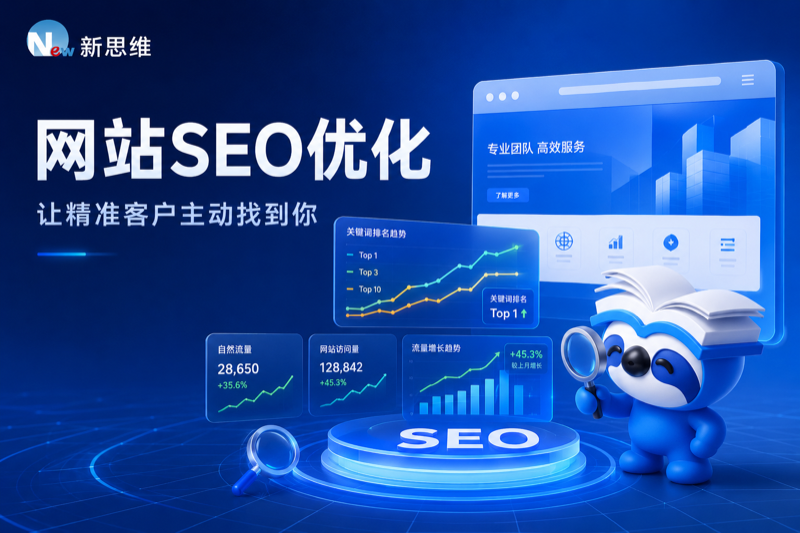 SEO-1.png