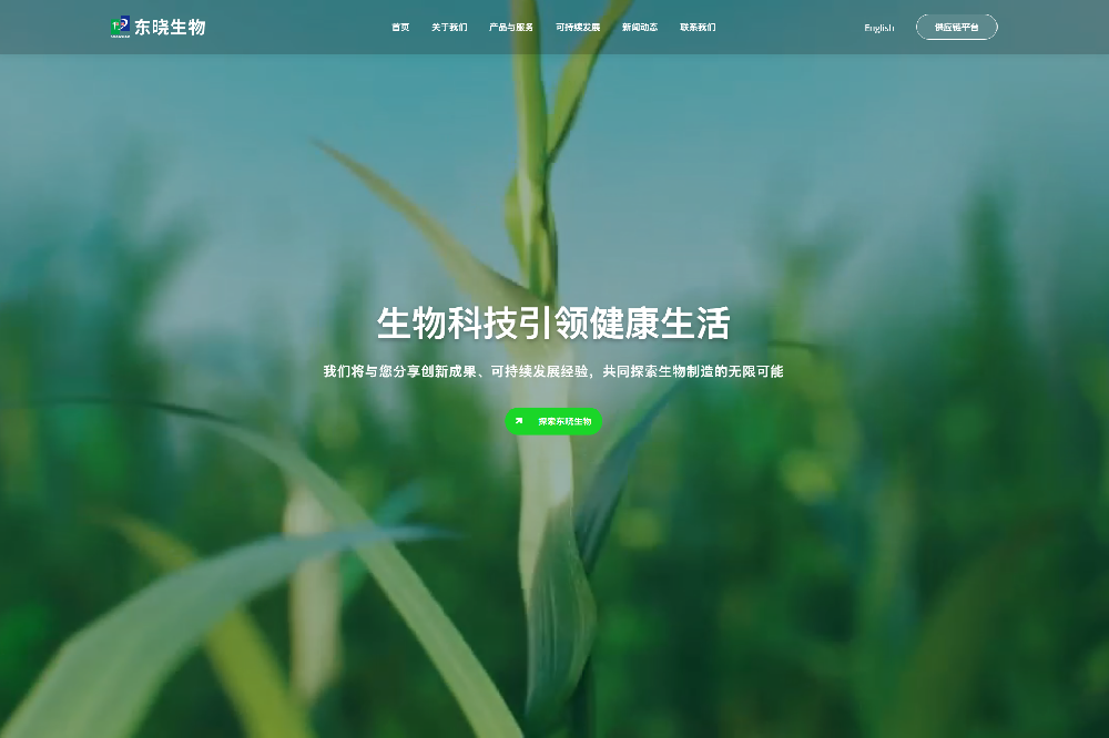 网站建设案例-/case/lista/2252.html