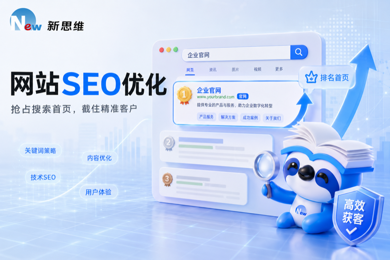 SEO优化-6.png