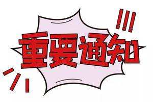 青岛新思维网络关于新冠病毒重要公告