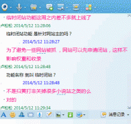 关站不影响权重：百度将推出＂临时闭站＂功能