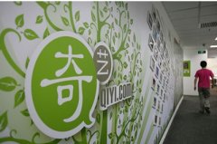 爱奇艺年内上市无望 原因曝光