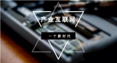 传统企业如何在互联网转型的道路上生存下来