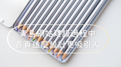 青岛网站建设过程中首页这么设计更吸引人