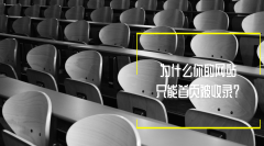 为什么你的网站只能首页被收录？